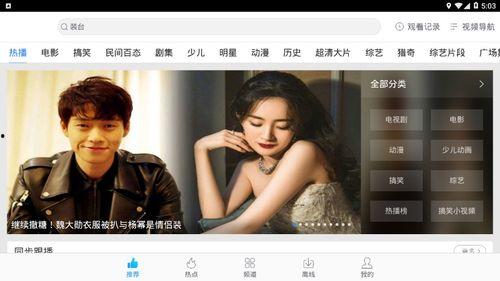 在线视频h视频观看网站,热门在线观看网站的精彩内容概览