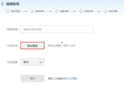 在线视频转文稿怎么转,在线转文稿概述